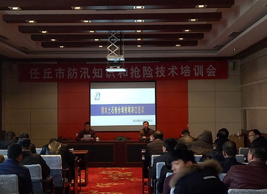 搶險技術培訓會